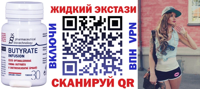 Бутират бутандиол  Козловка 