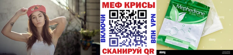 МЕФ мяу мяу  Козловка 